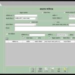Development of UP Accounting Software : developed by TechnoVista Limited - Screenshot