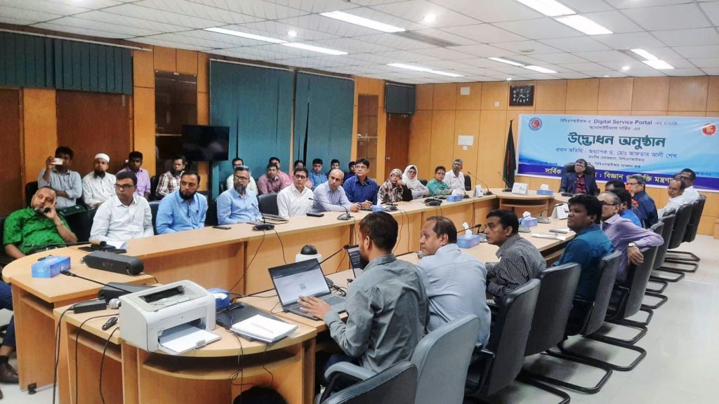 Inauguration of Integrated Digital Service Delivery Platform (IDSDP)